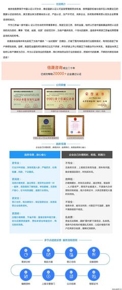 江蘇GS認證、德國GS認證與GS認證機構倍晟咨詢服務 網絡技術服務的專業伙伴